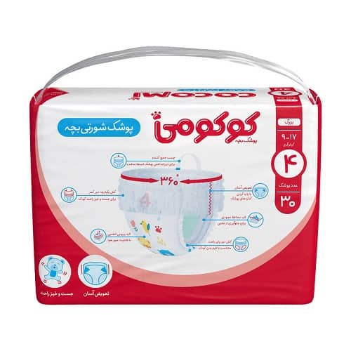 تصویر 3 از خرید پوشک کامل کوکومی سایز 4 بسته 30 تایی + قیمت فروش استثنایی